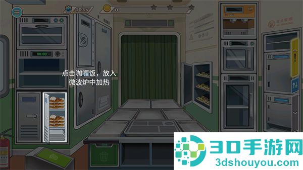 时代绿皮车官方版