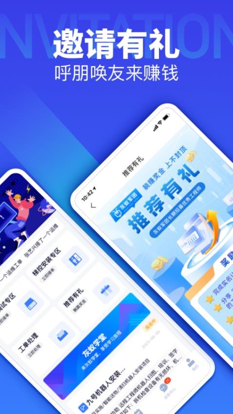 灰蚁军团app免费版下载