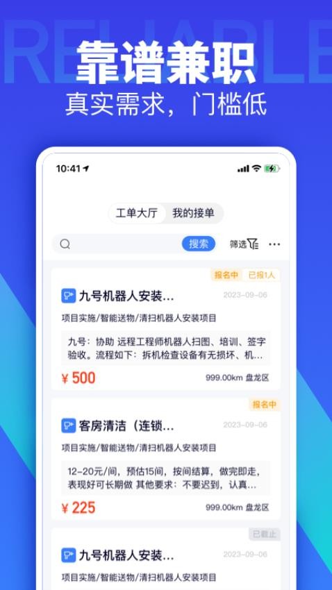 灰蚁军团app免费版下载