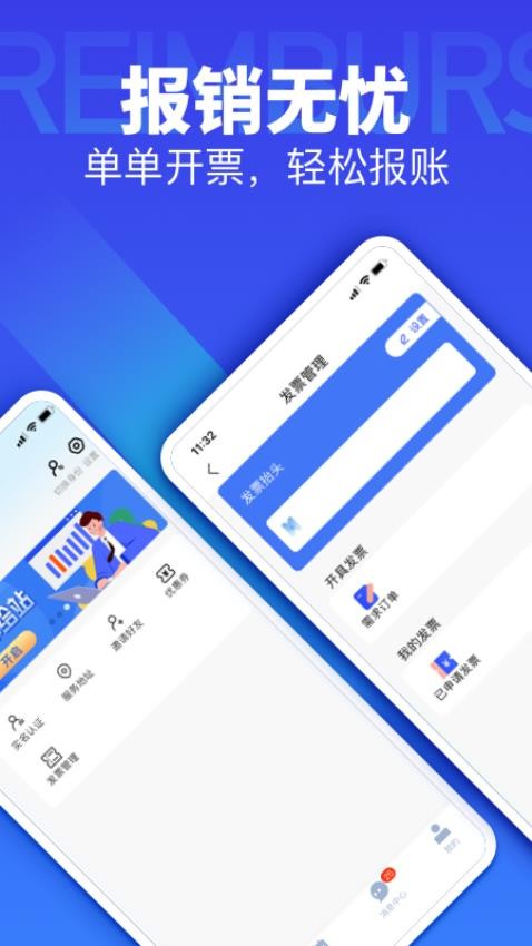 灰蚁军团app免费版下载