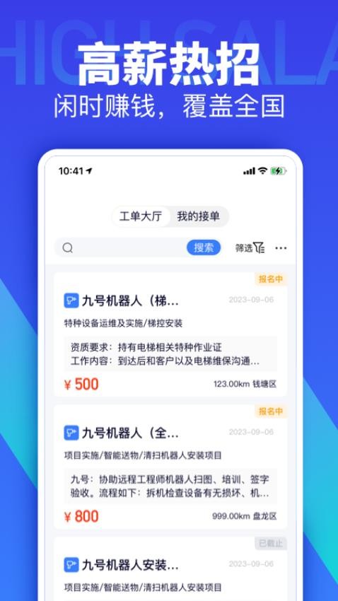 灰蚁军团app免费版下载