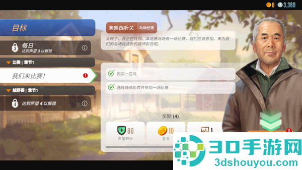 家族传奇马匹养成竞技安卓版(Rival Stars)