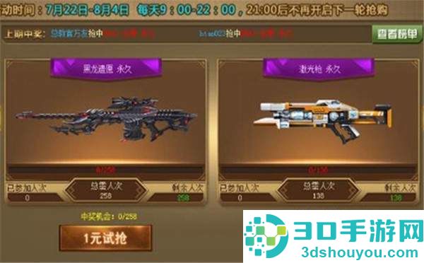 特战英雄7月29日活动更新汇总