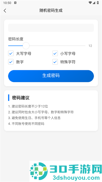 新模法师app