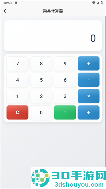新模法师app