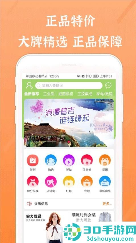 威图官网版下载