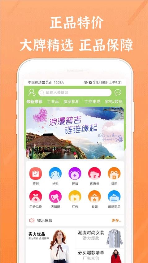 威图官网版下载