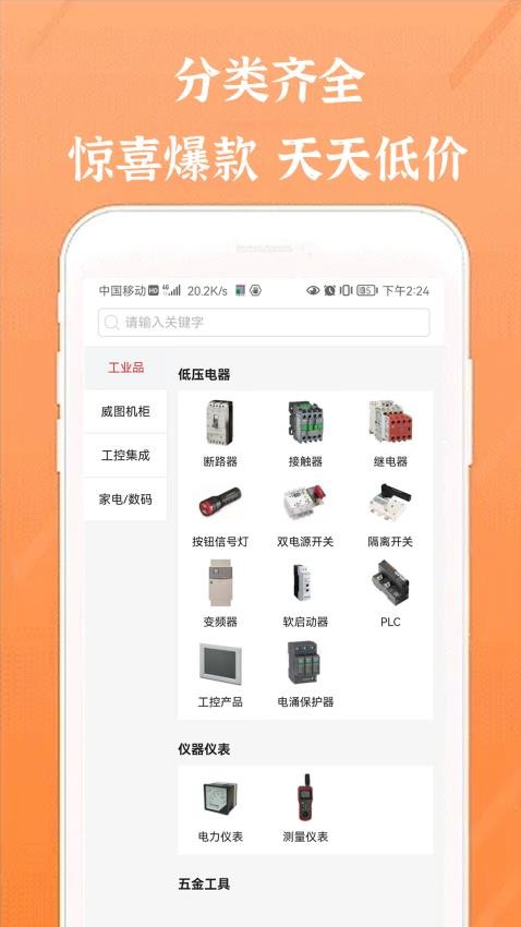 威图官网版下载