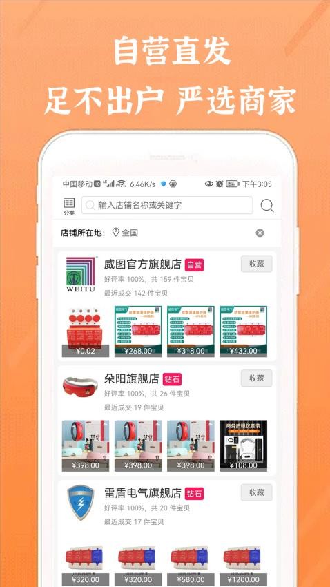 威图官网版下载