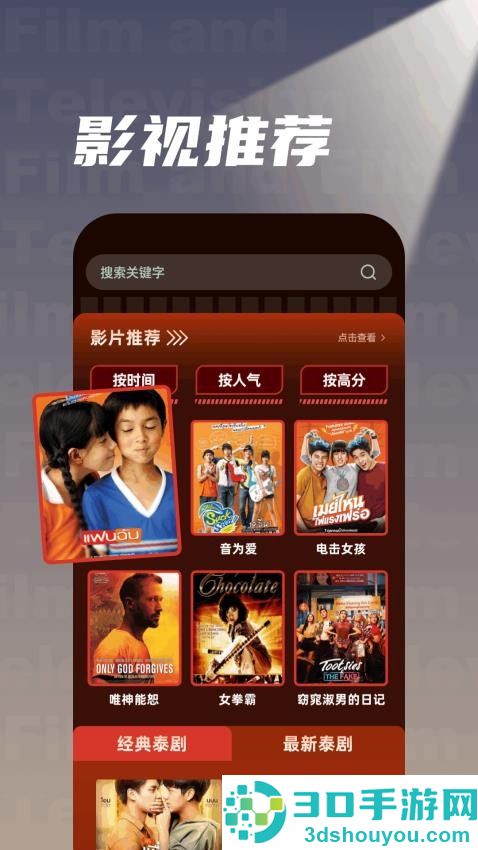 泰萌主app官方版下载