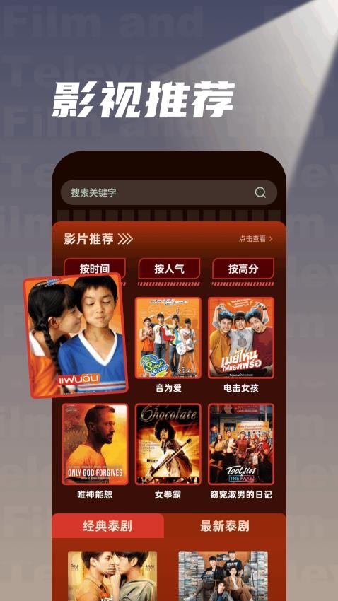 泰萌主app官方版下载