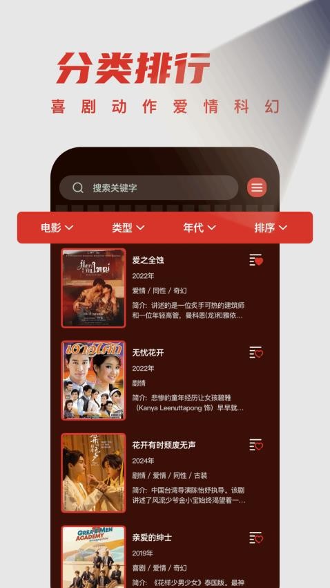 泰萌主app官方版下载