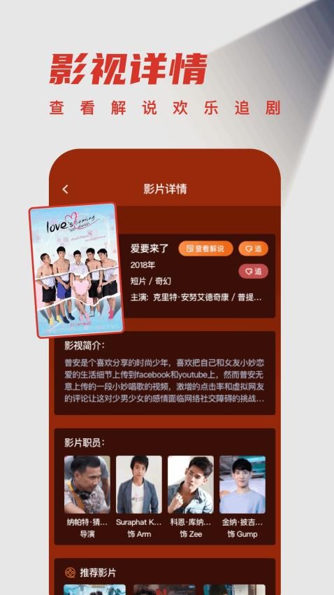 泰萌主app官方版下载