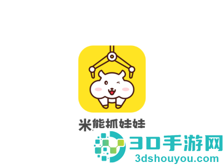 米熊抓娃娃app