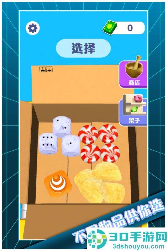 解压模拟大师九游版