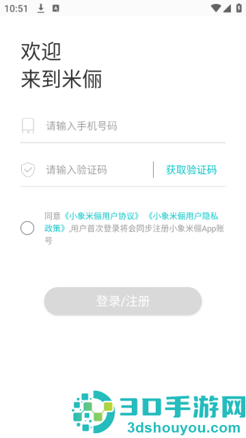 小象米俪软件