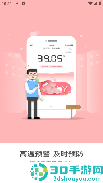 小象米俪软件