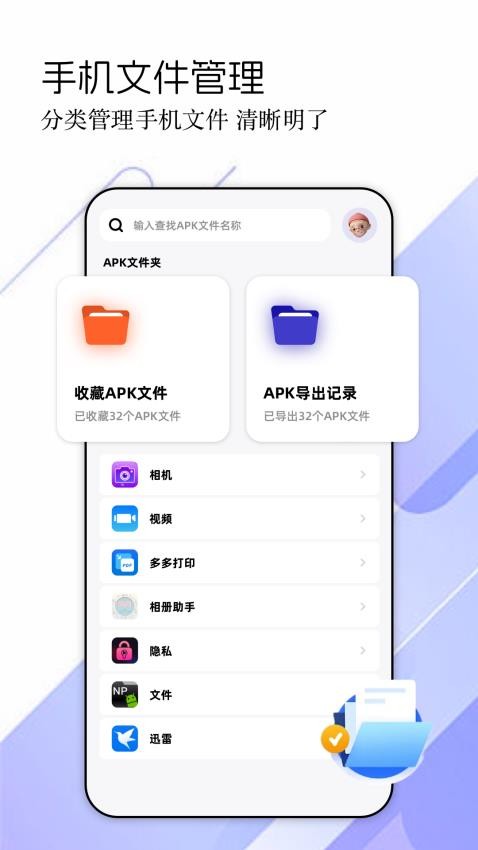 APKPURE大师app官方版下载