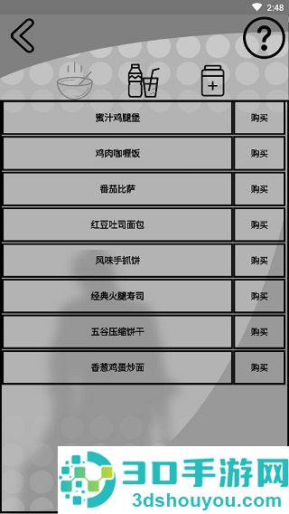 我是一个打工仔游戏