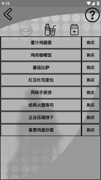 我是一个打工仔游戏