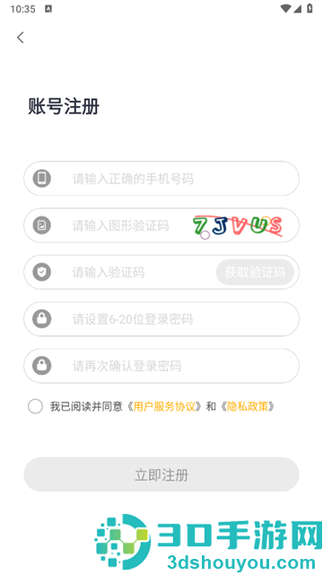 优特智能家居最新版