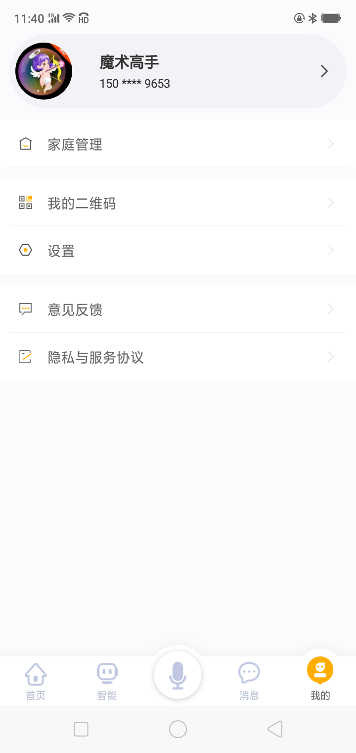 优特智能家居最新版