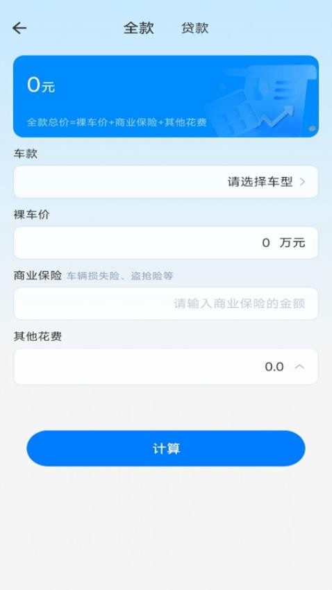 二手车估价大全app下载
