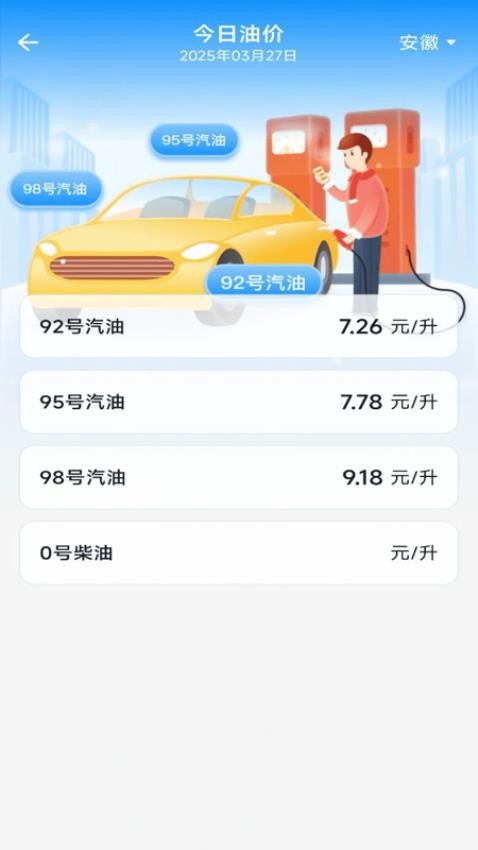 二手车估价大全app下载