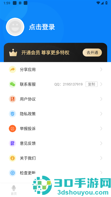 录音文字转换器app(一键录音文字转换大师)