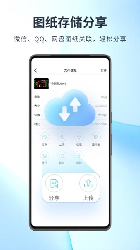 今日越城app下载