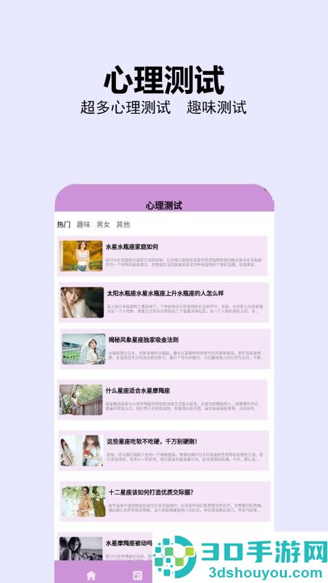 Croshair准星APP下载