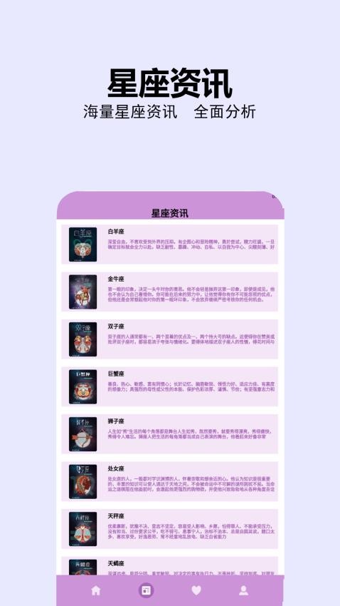 Croshair准星APP下载