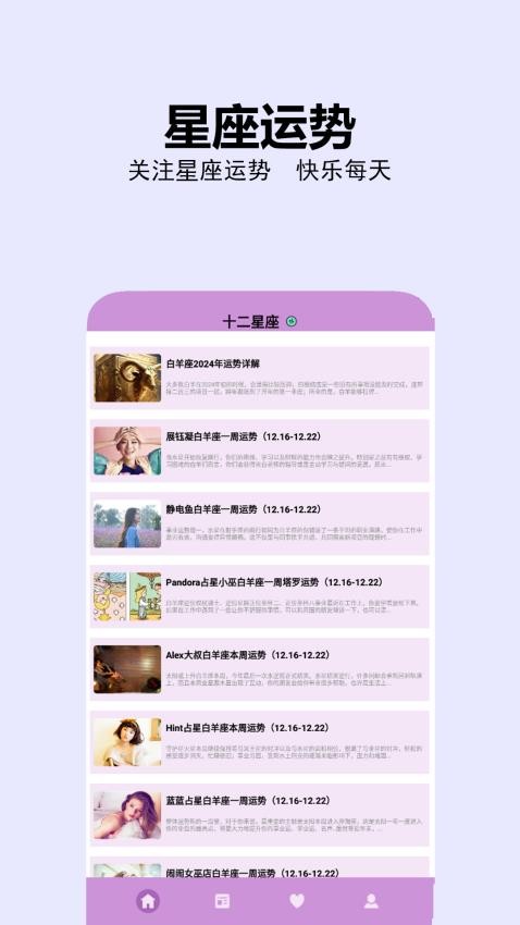 Croshair准星APP下载