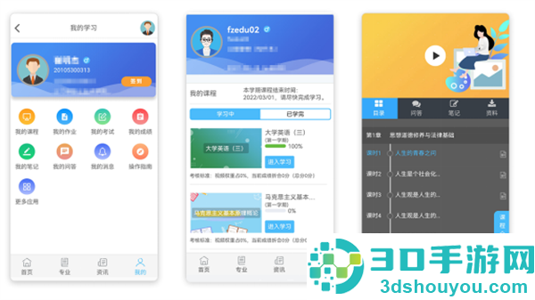 良师云课堂app下载