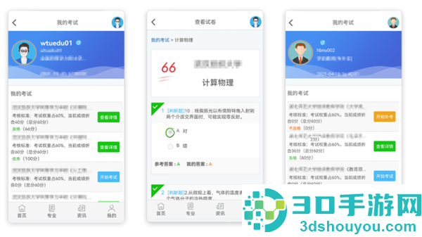 良师云课堂app下载