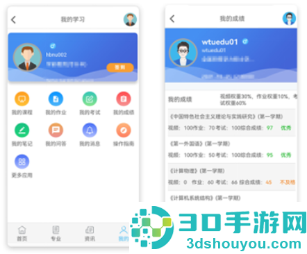 良师云课堂app下载