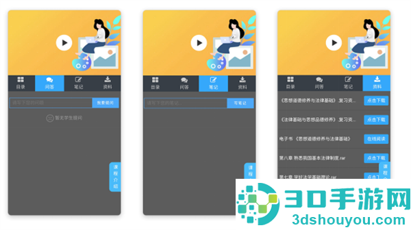 良师云课堂app下载