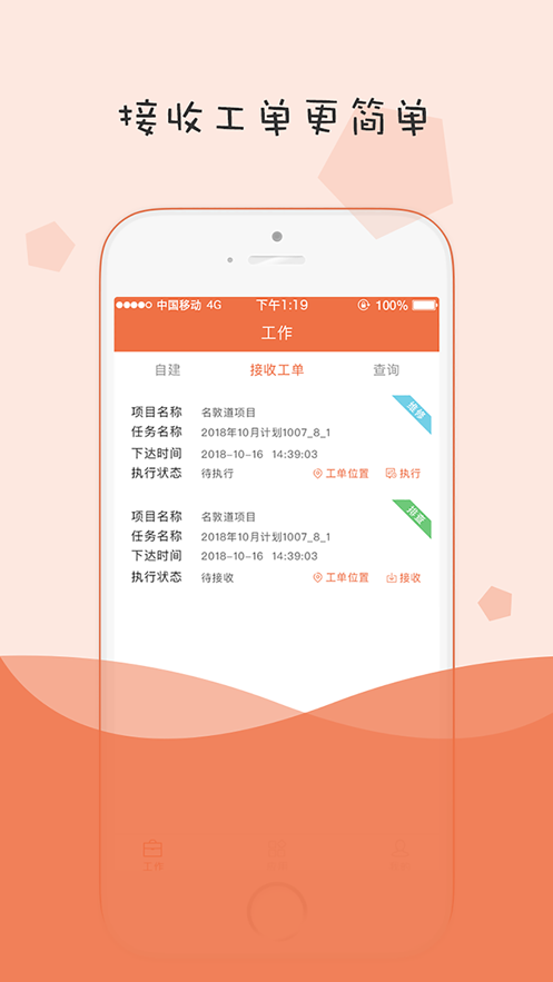 小蜜蜂消防app安卓下载