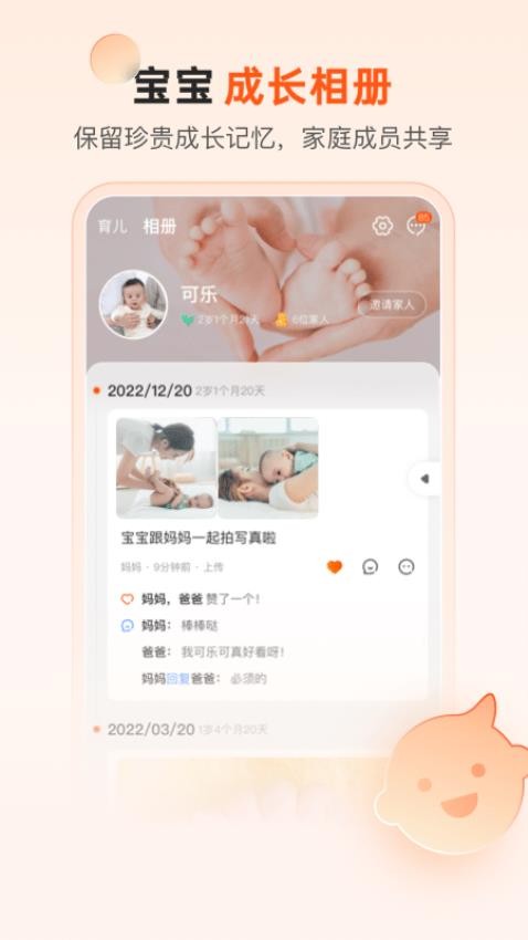 乐友孕婴童app官方版下载