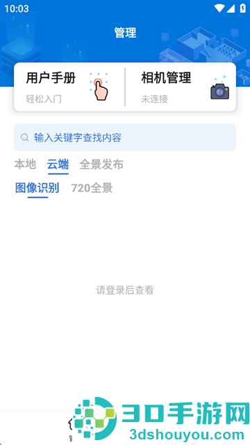 四维指房宝app