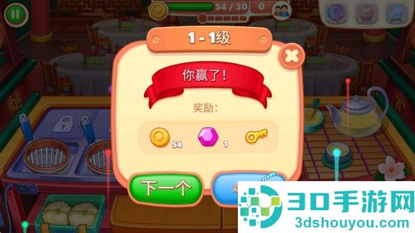 指尖中餐厅九游版
