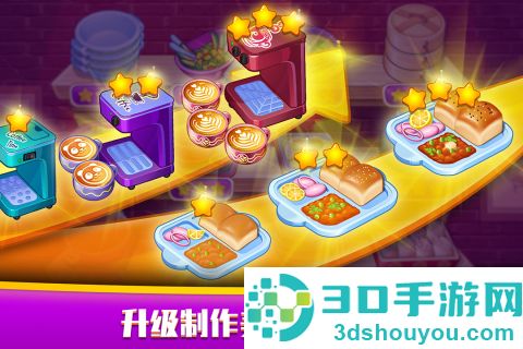 指尖中餐厅九游版