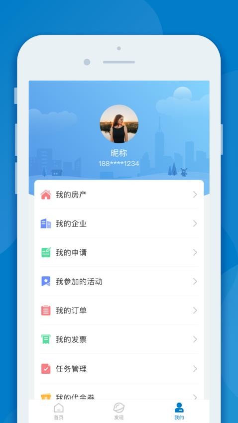 inpark招商蛇口app官网版下载