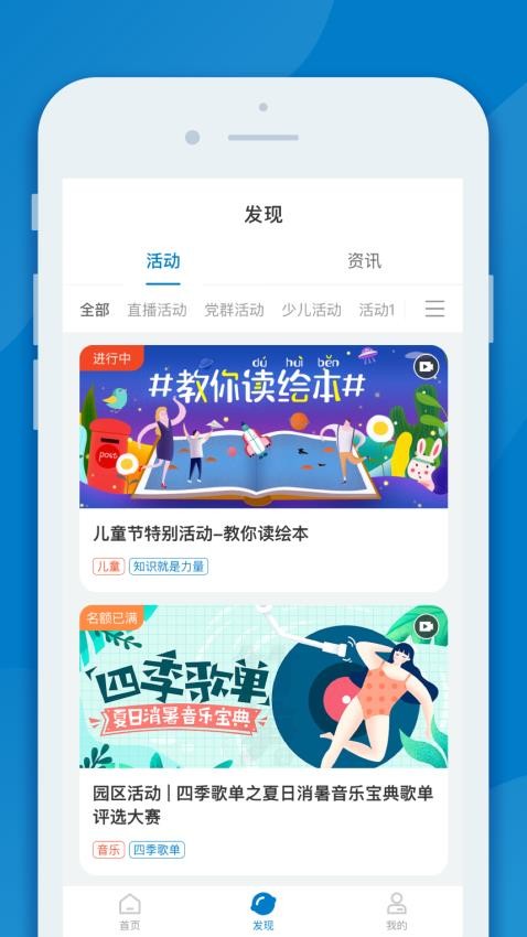 inpark招商蛇口app官网版下载