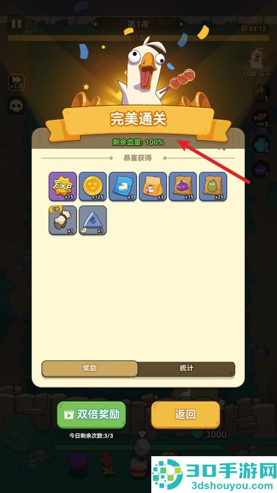光合战队游戏