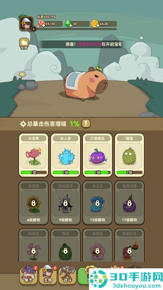 光合战队游戏