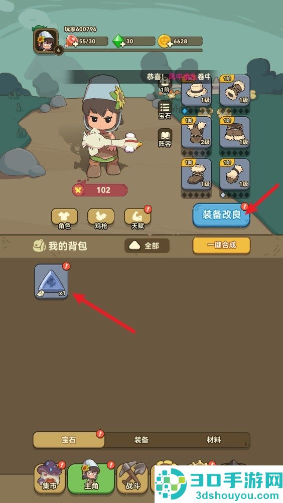 光合战队游戏