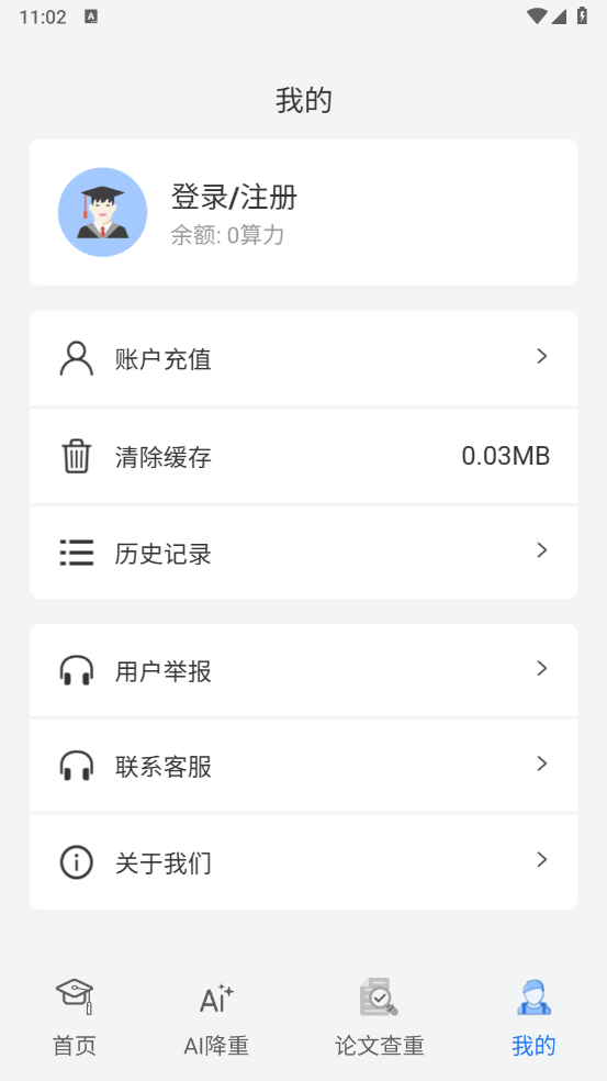 论文易写通app