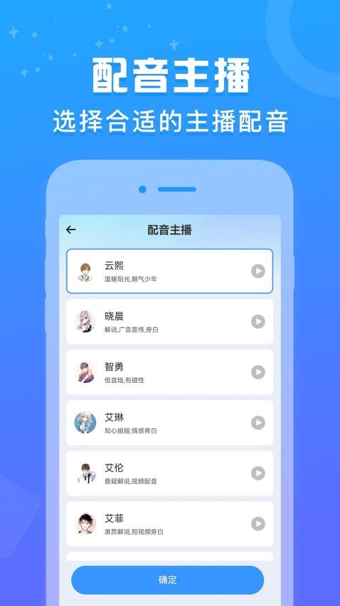 一键生成视频软件免费版下载