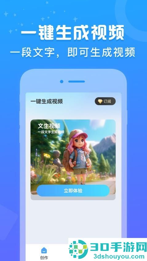 一键生成视频软件免费版下载